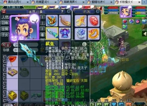 与新项目中